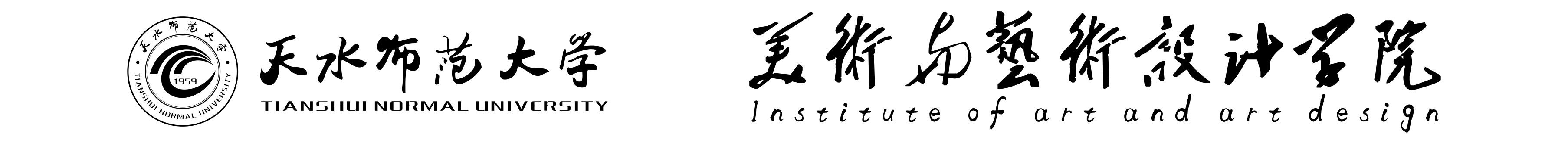 美术与艺术设计学院